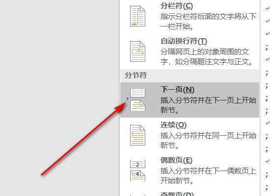 怎样插入目录，怎么不让封面出现在目录里 封面目录不设置页码