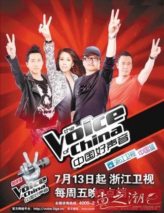 中国好声音第一季十大热门歌曲 中国好歌曲第一季全集